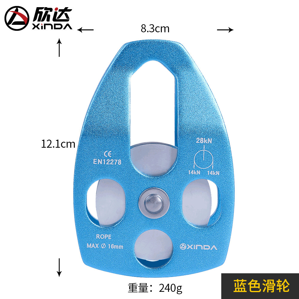Picture of Xinda Outdoor Mountaineering Rescue Large Pulley Hoisting Pulley Ripping to Expand Transportation High Altitude Pulley orbiter