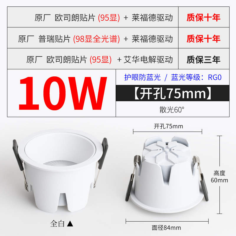 Picture of Baoge Cob Embedded Ceiling Light Hole Light Aisle Kitchen Hotel Three-Color Narrow Edge 98 Display Led Anti-Glare Downlight