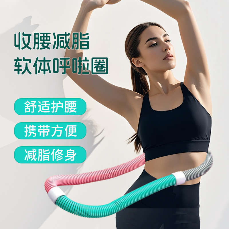 Hula Hoop Abdominal Tightening, Weight Loss Without Hurting the Waist, Women's Slimming Belly, Reducing Abdominal Spring Soft Hula Hoop Fitness and Slimming