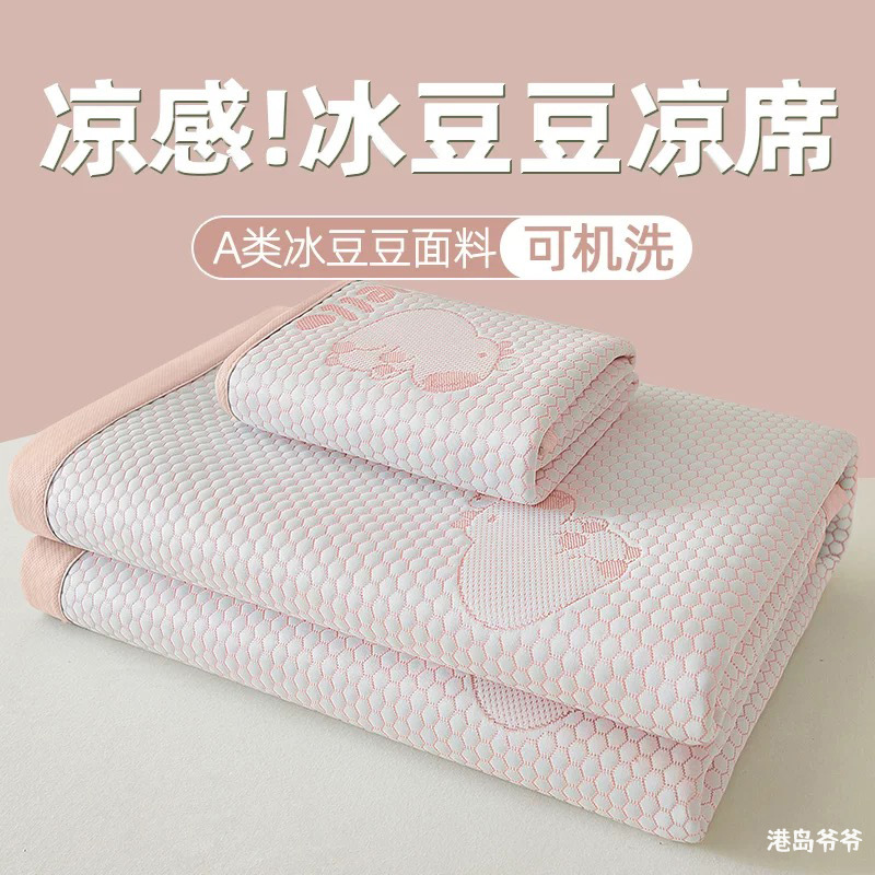 Picture of class a mother and baby grade ice-bean mat can be slept naked in summer ice-silk cooling air-conditioned mat machine washable folding soft mat