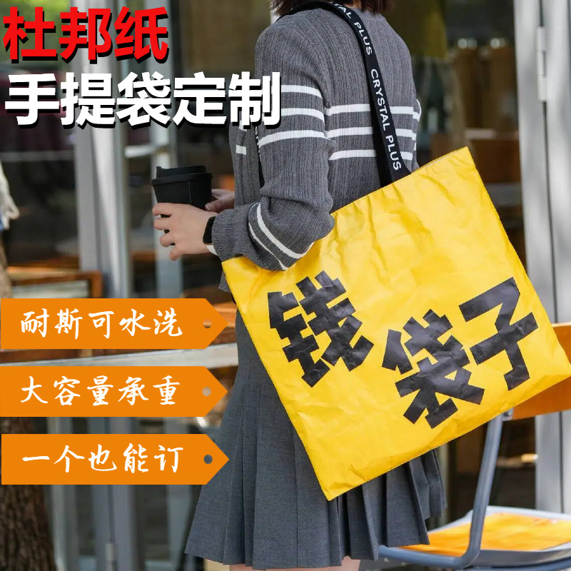 DuPont paper bag custom environmental tear-resistant washable kraft paper bag printing logo vintage fashion portable shopping bag