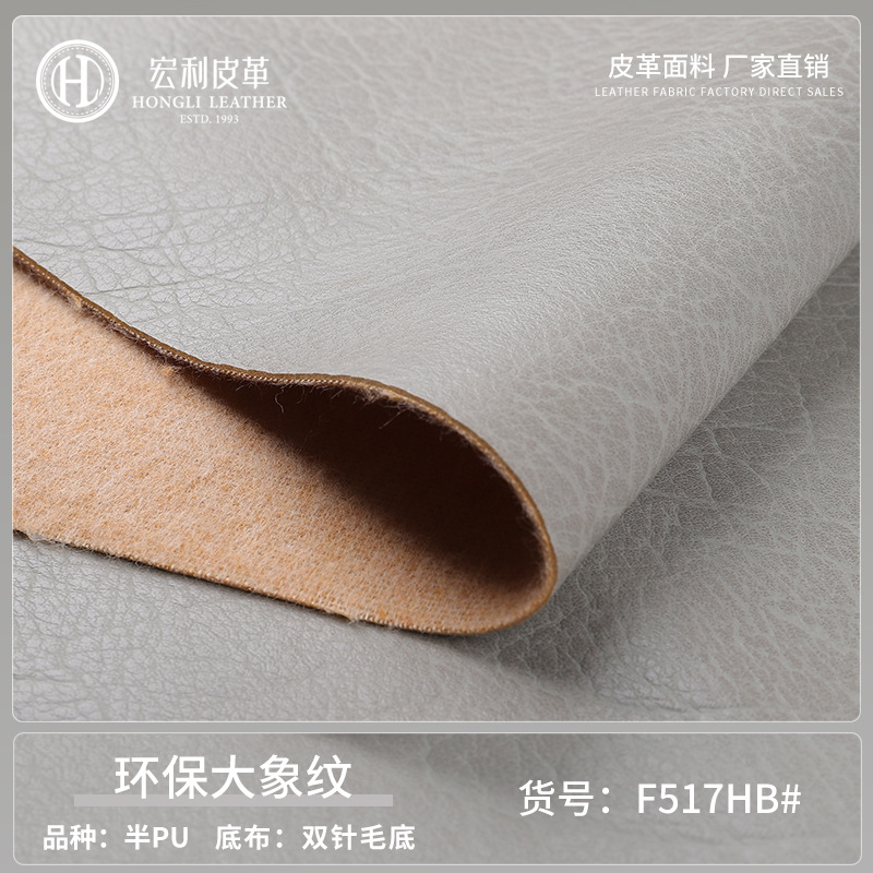 F517Hb In-Stock Brushed Sole Elephant Pattern Semi-Pu Leather Bag Cosmetic Bag Sofa Stationery Home Leather Fabric Matte