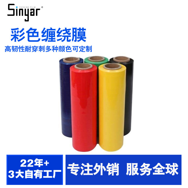 black color pe wrapping film wholesale plastic packing film industrial self adhesive stretch film high strength stretch