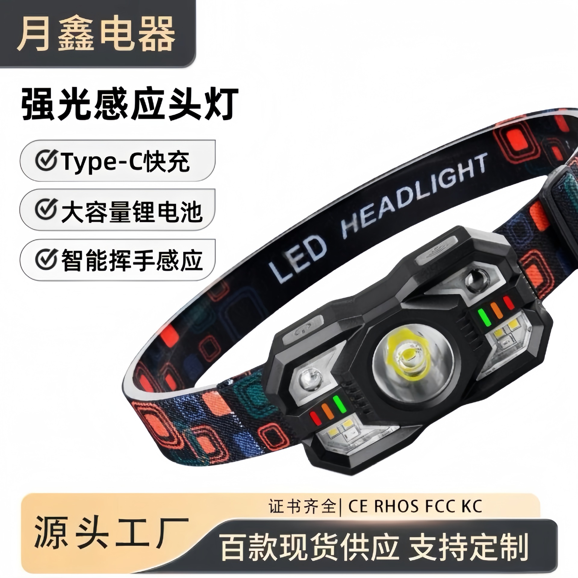 Cross-border explosions strong light induction small headlights red and white side lights long endurance night fishing lights head-mounted outdoor small headlights