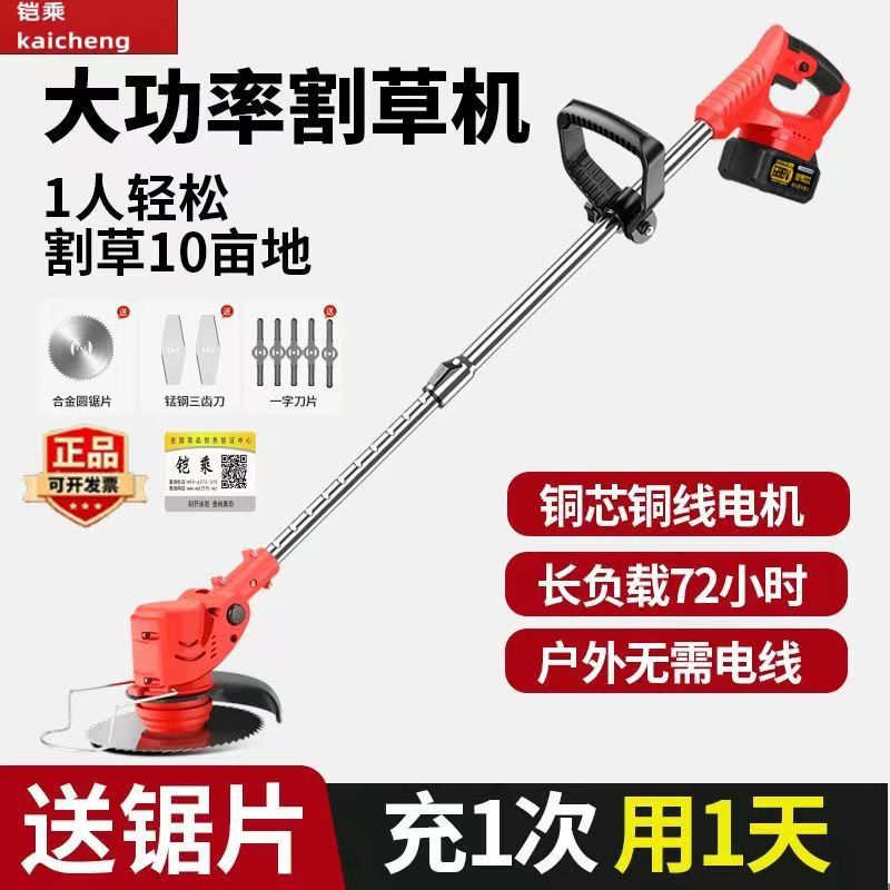 Garden Farm Household Harvesting and Mowing Lawn Machine Multifunctional Portable Electric High Power Lawn Mower Artifact