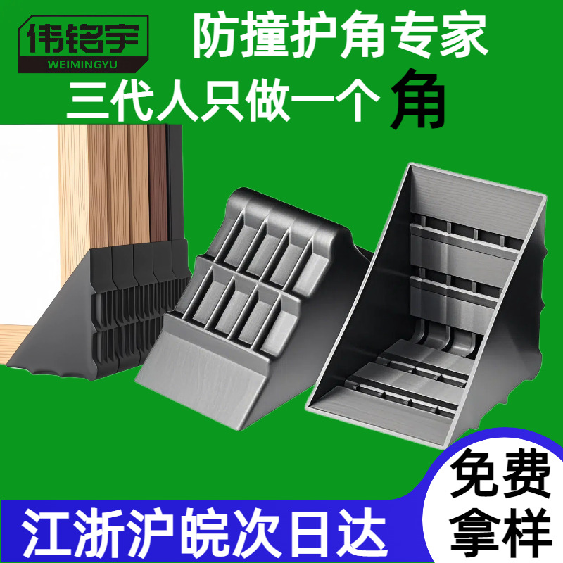Factory Wholesale Sheet Plastic Anti-Collision Corner Protector Environmentally Friendly Material Glass Photo Frame Crafts Express Transportation Corner Protector