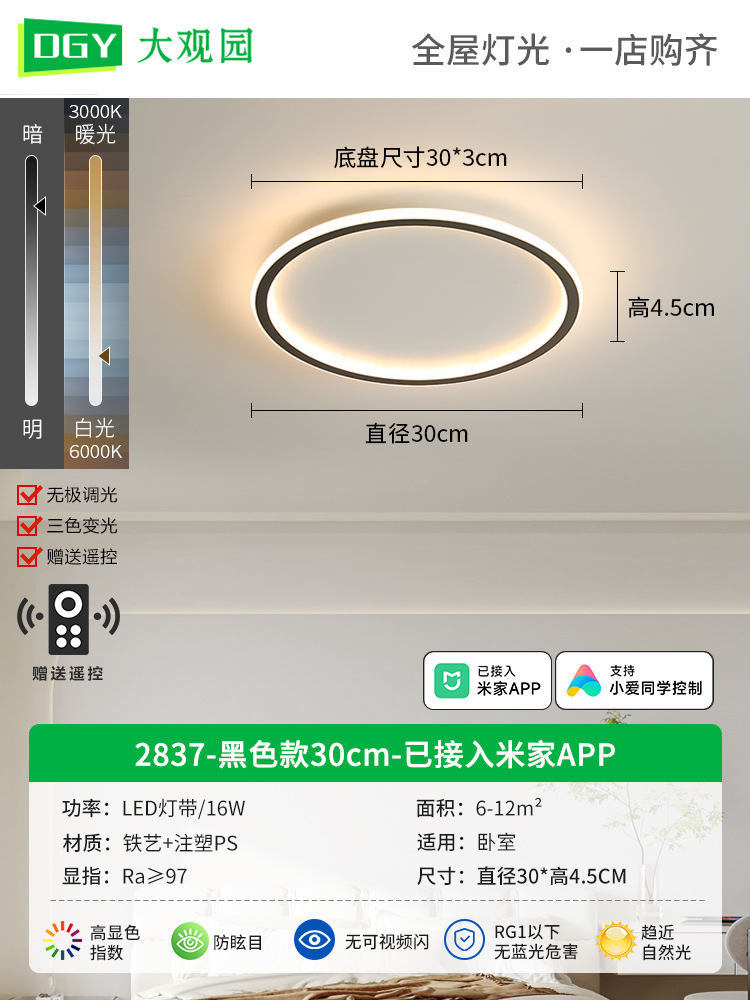 Picture of Bedroom lamp ceiling lamp minimalist cloud lamps modern minimalist master bedroom room lamp creative led children's room lamp X1
