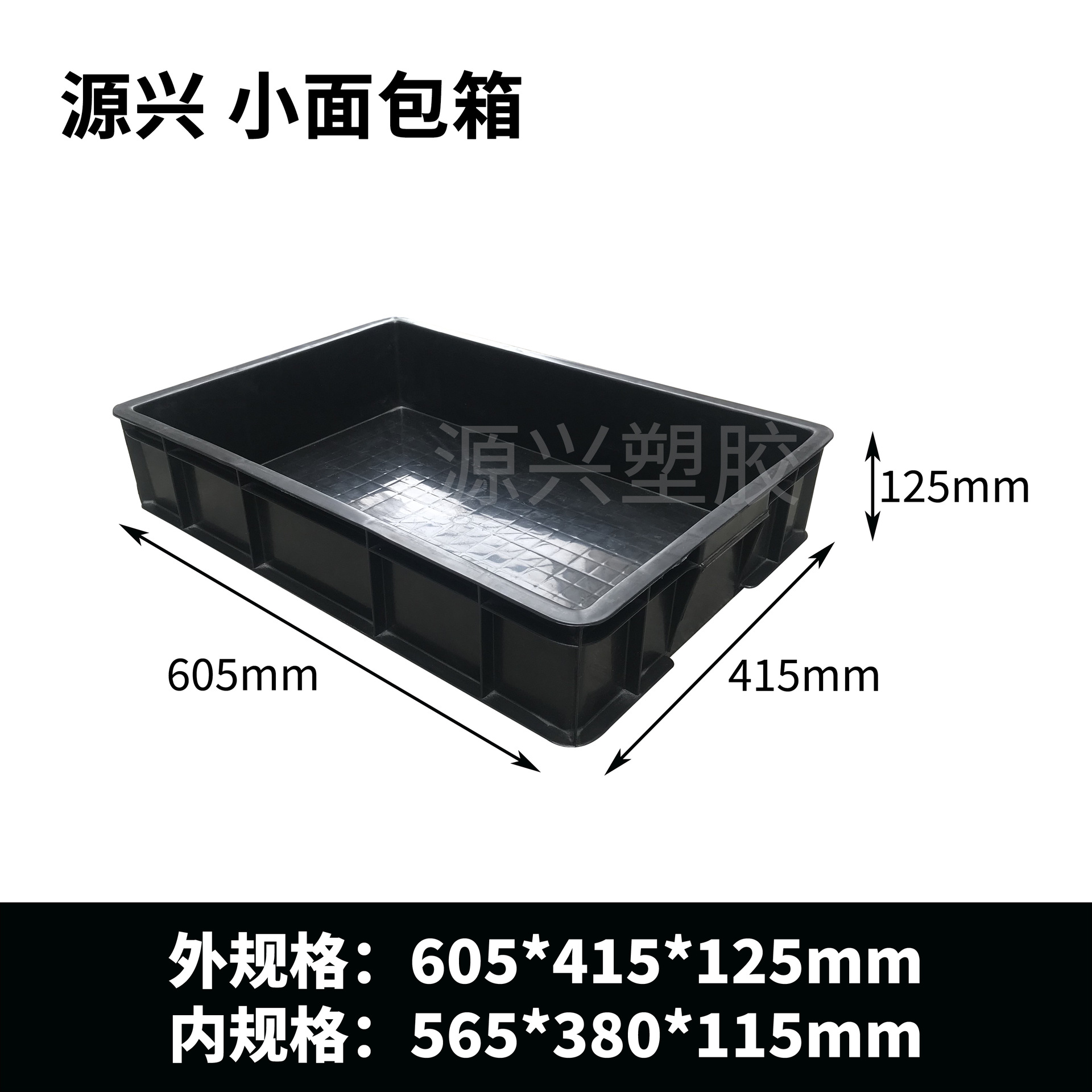 Small Bread Box No. 12 Box 605*415*125mm Black Anti-Static Box Digital Component Storage Box