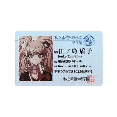 Picture of Bullet Ball campus card hope peak School Park PVC card Miao Yucheng fog cutting Sound Dance garden Saya fragrance