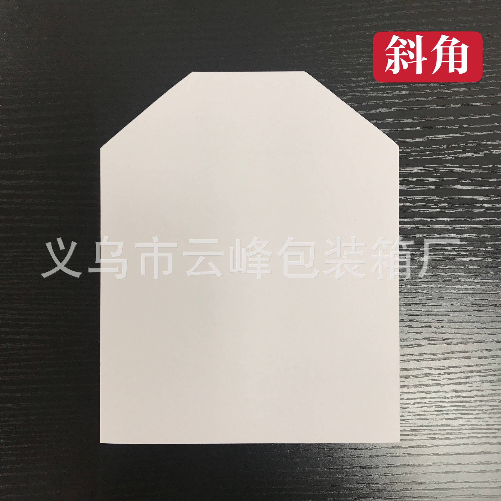 Picture of Yiwu Factory Beveled Whiteboard Paper Shirt Hard Cardboard Double-Sided White Cardboard Clothing Packaging Paper Board Shape Production
