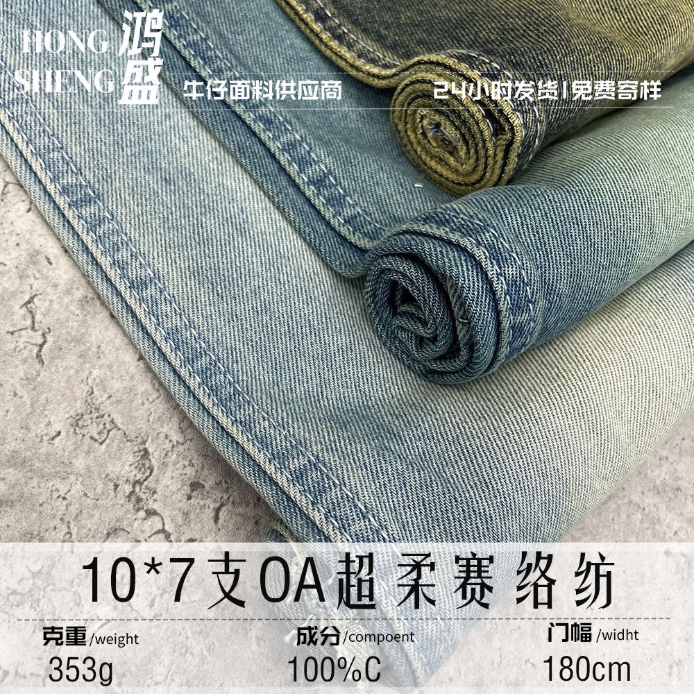 New product 353g cotton 10*7 OA super match Denim fabric color denim in stock supply pants jacket