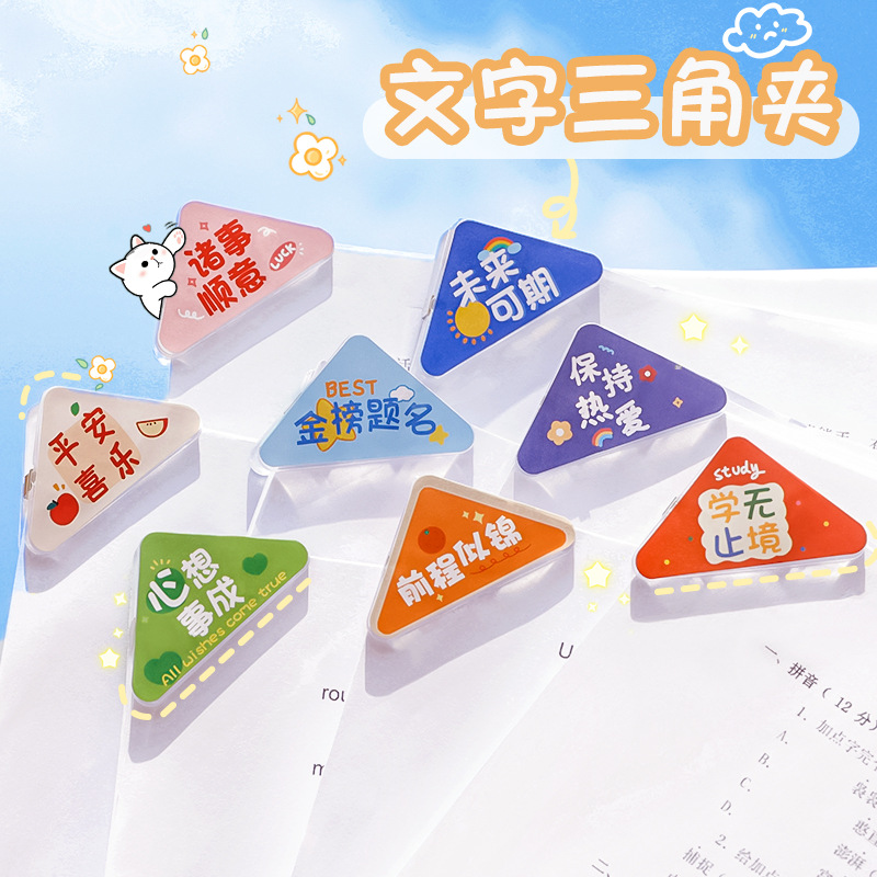 Picture of Creative inspirational text triangle clip student pp note clip acrylic document anti-roll clip test paper storage corner clip