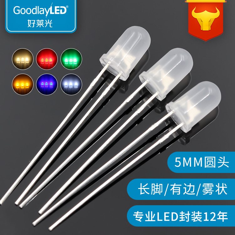 Led Light-Emitting Diode F5/5Mm Round Head Long Legs with Edge Foggy White Light Red Blue Green Yellow Direct Plug Led Lamp Beads