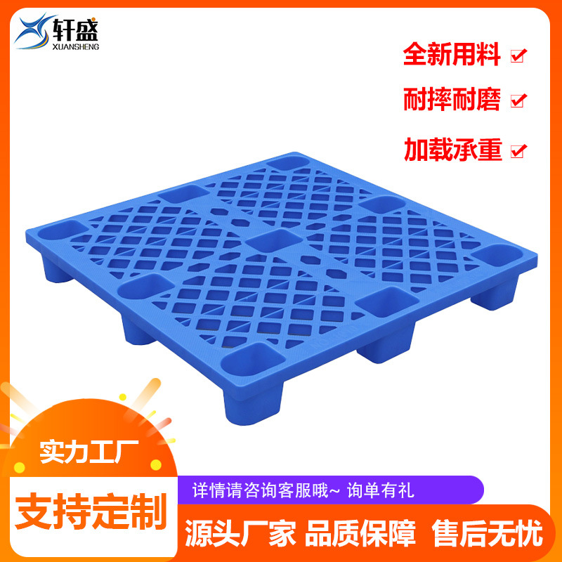 Grid nine-legged plastic pallet forklift plane logistics transportation pad warehouse moisture-proof 1210 plastic pallet manufacturers