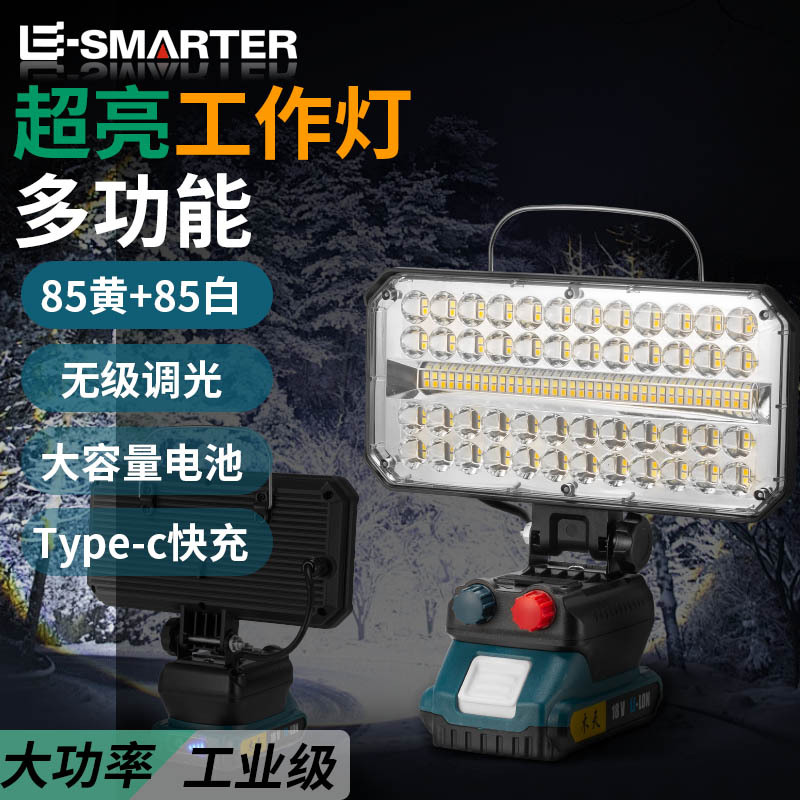 Cross-Border 85 Yellow + 85 White Ultra-Bright Work Light High-Power Multi-Functional Garden Light Led Long-Life Maintenance Garden Light