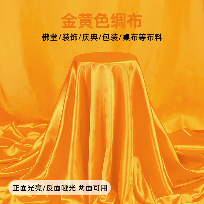 Yellow Cloth Fabric, Golden Yellow Silks and Satins Fabric, Gift Box Lining, Decorative Offering Tablecloth, Tablecloth Cover, Silk Fabric