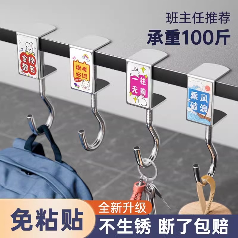 Schoolbag Hook Tableside Artifact Adjustable Primary School Students' Dormitory Desk Hanging Bag Hook Backpack Special Hook