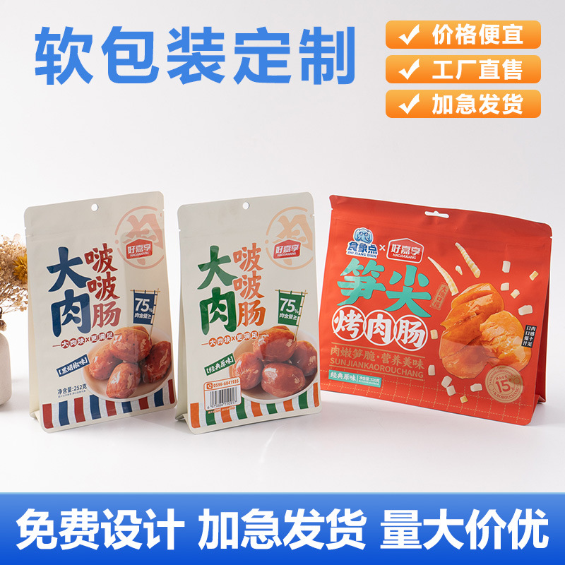 Food Packaging Bag Customized Logo Food Flat Mouth Three-Sided Seal Four-Sided Seal Vacuum Bag Snack Transparent Ziplock Bag