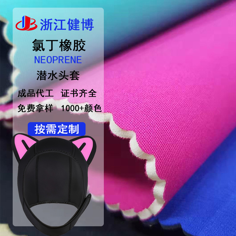 sbr diving cap neoprene diving head cover snorkeling cap sun protection for men and women sand beach diving equipment swimming cap