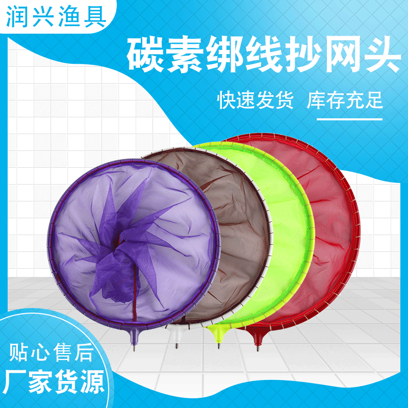 Manufacturers supply non-stick hook polycarbon plastic copy net head EVA integrated ring copy Net anti-hook net head fishing gear