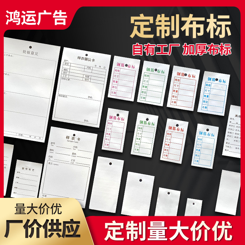 All kinds of water washing standard custom water washing mark process card clothing sample clothing card jewelry thickened cloth label plumbing pipe fittings card