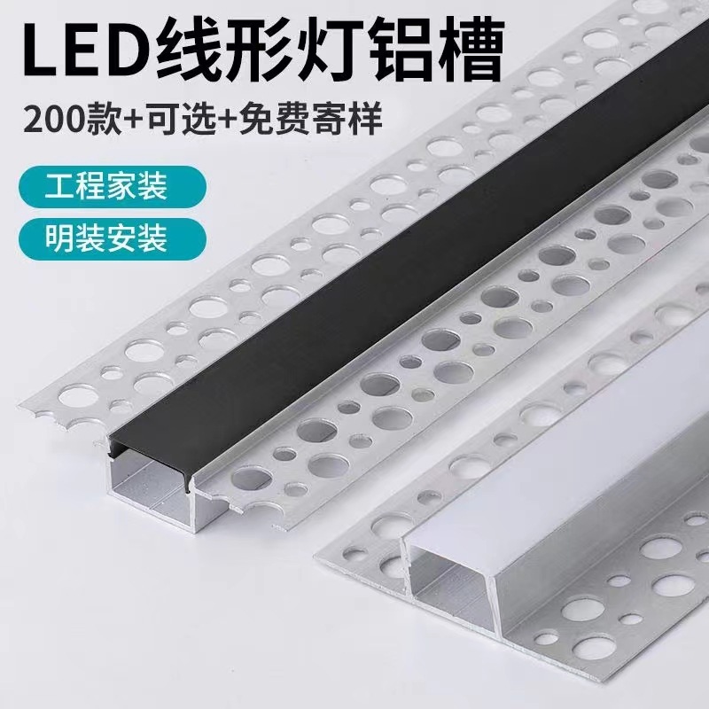 Pre-Installed Linear Light Trough Embedded Linear Light Strip for Living Room Ceiling Double-Layer Linear Light Strip