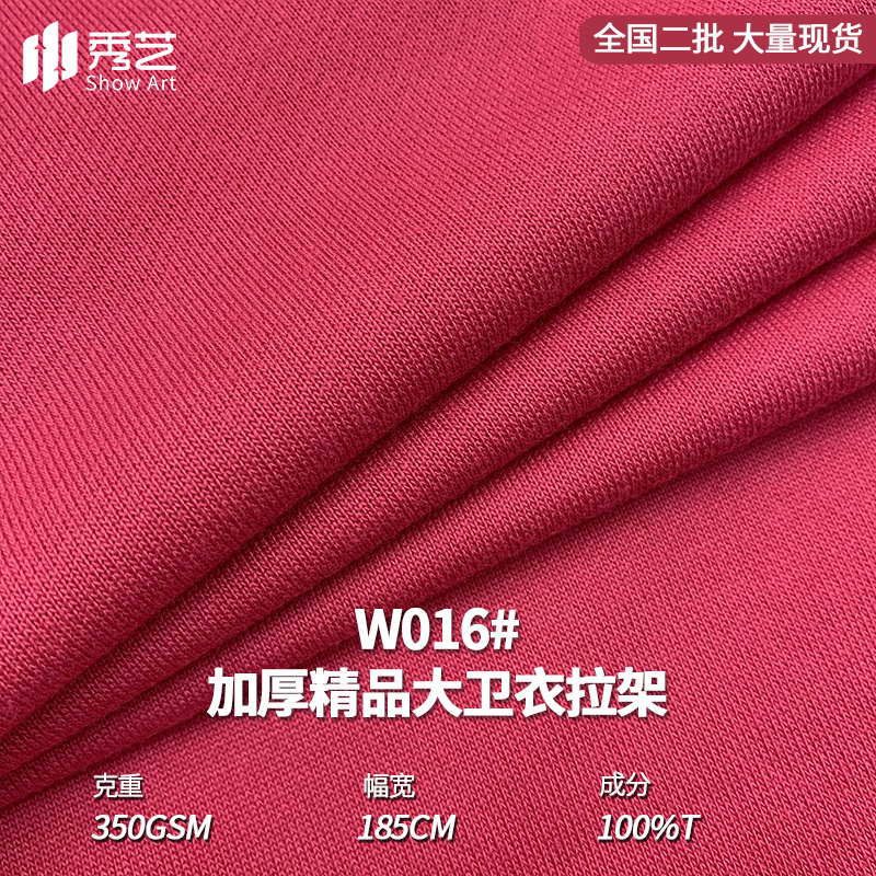 High-Quality David Sweatshirt Fabric, 350g Full Polyester, Autumn and Winter Knit Sweatshirt Material, Trendy Brand, Stretchy Large Fish Scale Terry Cloth