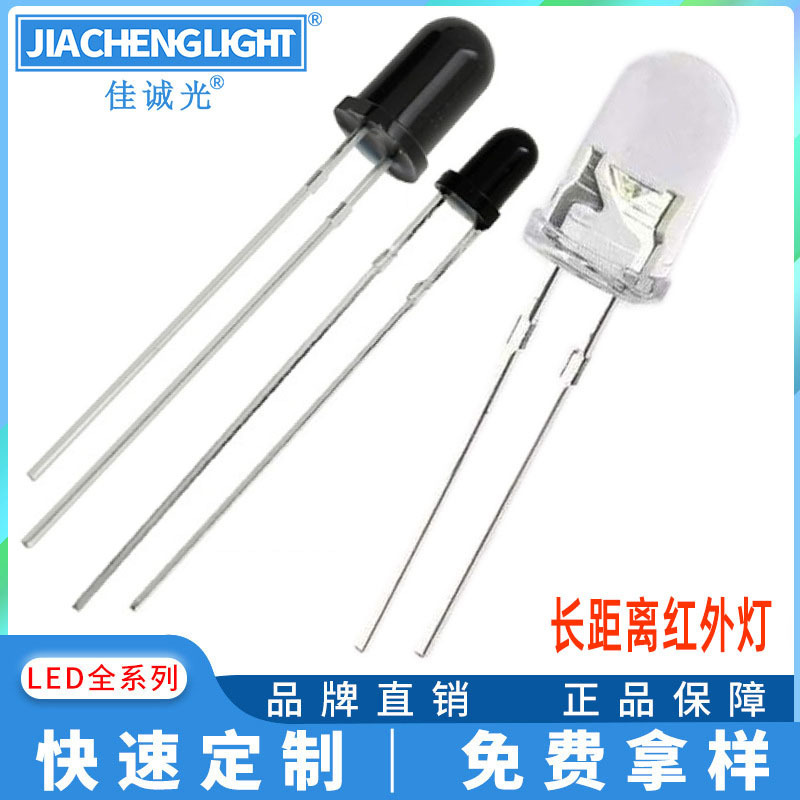 Picture of f5 Infrared Lamp 3mm940 Launches IR850 Monitoring Security Camera Remote Controller Night Vision Black Photosensitive Receiver