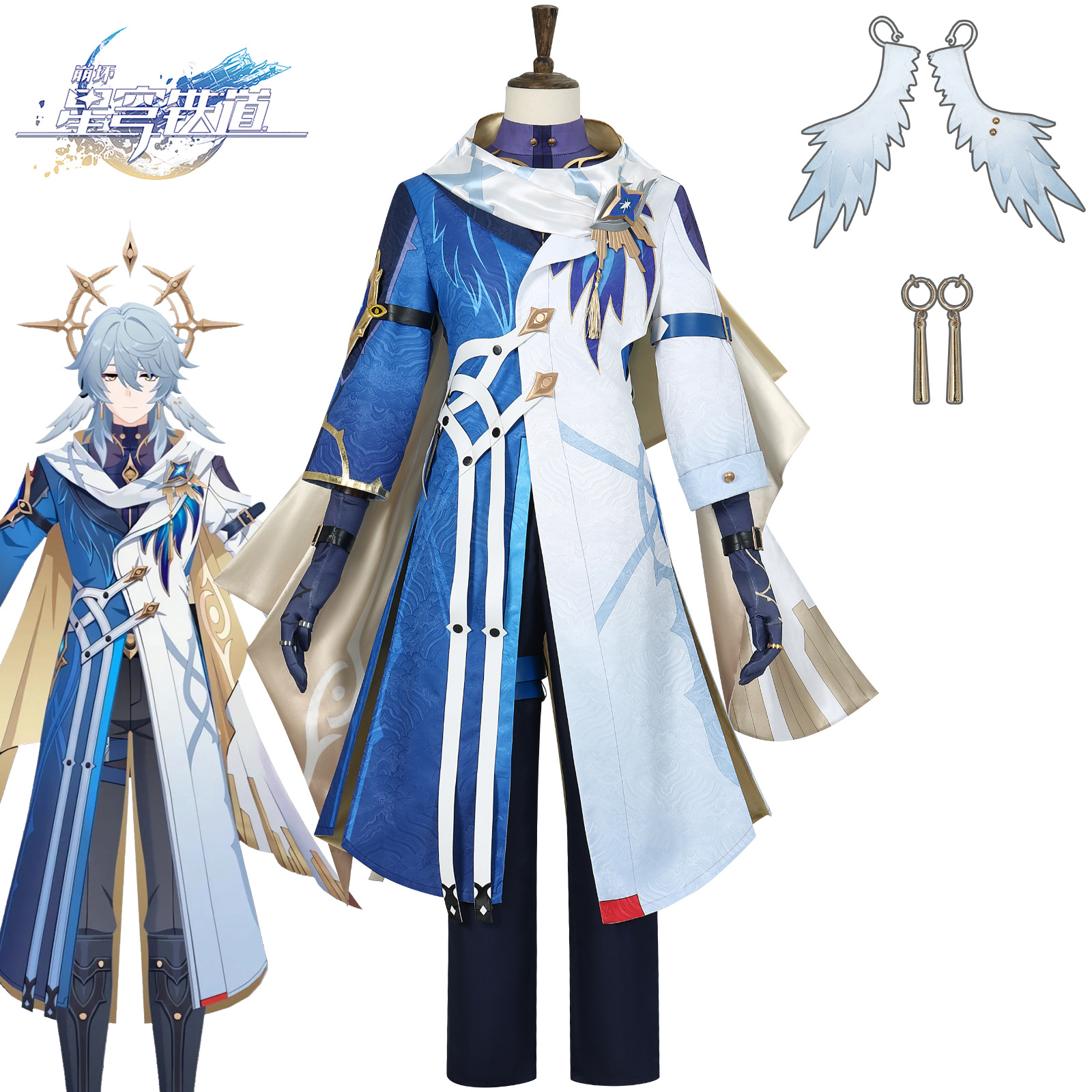 Yi Meng Collapse Star Dome Railway cos Clothing Order Sunday cosplay Clothing New Skin Secondary Animation