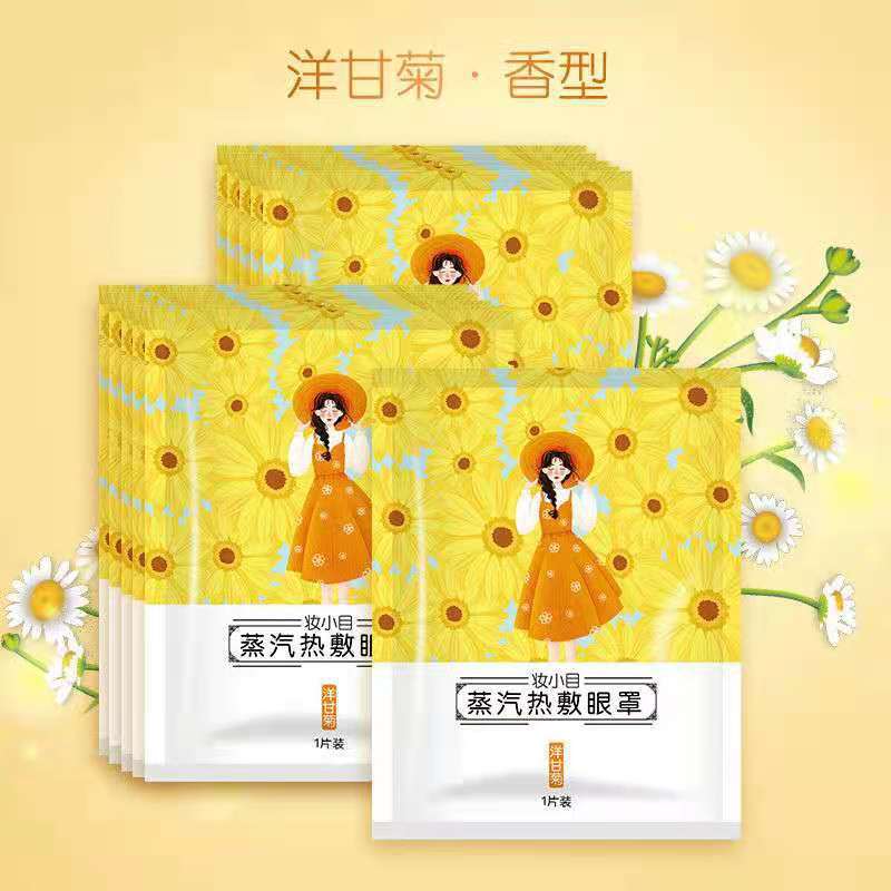 Picture of Steam eye mask eye fatigue available shading eye heating eye paste hot compress sleep disposable eye mask wholesale manufacturers