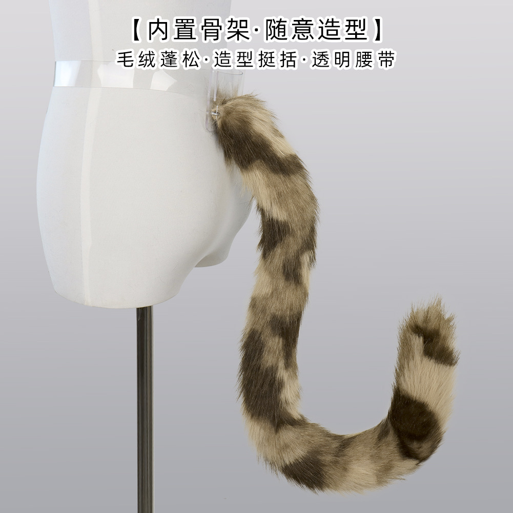 Simulation cute white leopard beast tail plush accessories hand-made comic mountain cat tail Halloween party dress up