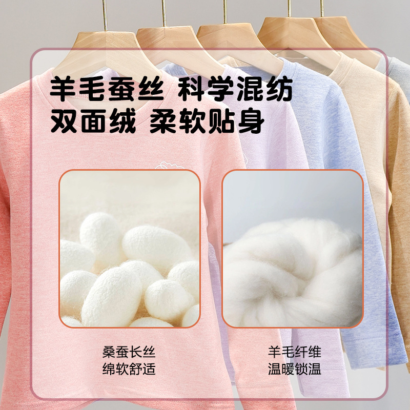 Picture of Children's wool thermal underwear suit baby silk autumn clothes long pants middle and big children autumn and winter double-sided brushed pajamas