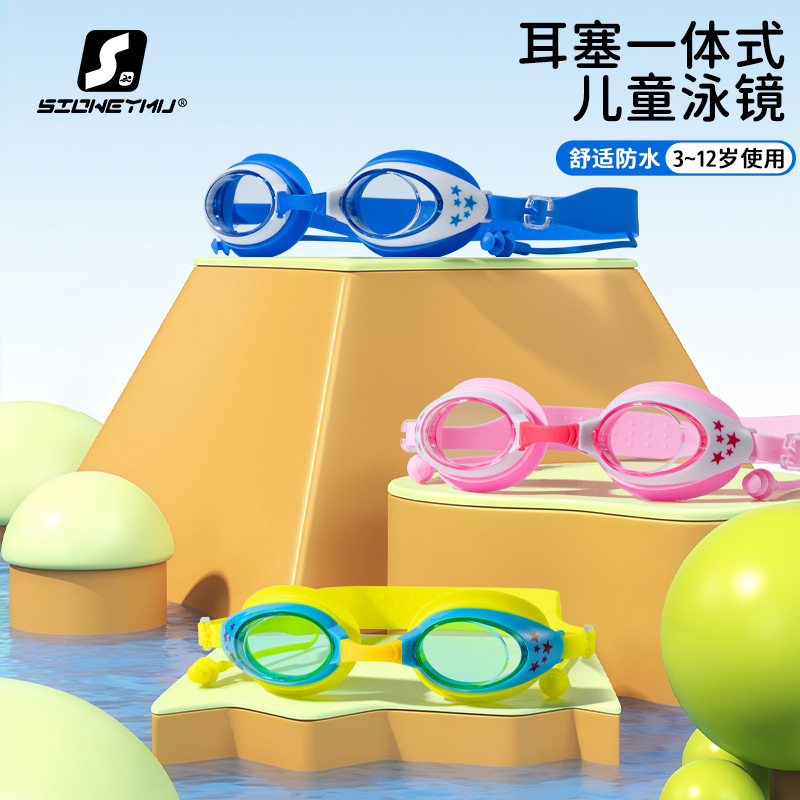 Children's Swimming Goggles New Fashion HD Waterproof Anti-fog Ear Plug Swimming Goggles for Boys and Girls Universal Star Style
