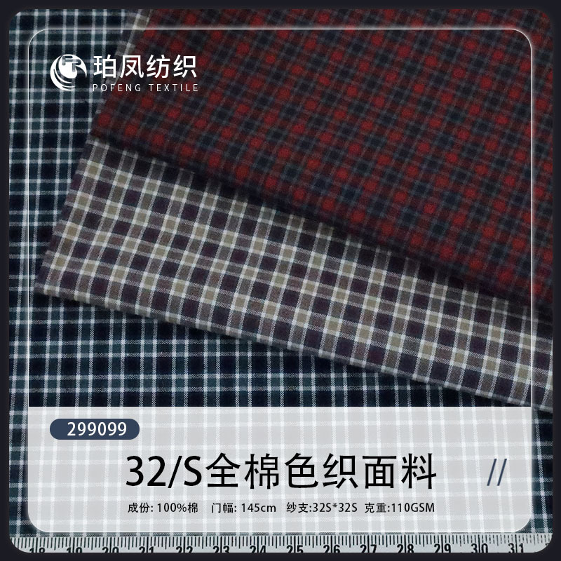 32 cotton yarn-dyed small plaid shirt dress fashion children's clothing and home textile accessories plaid fabric