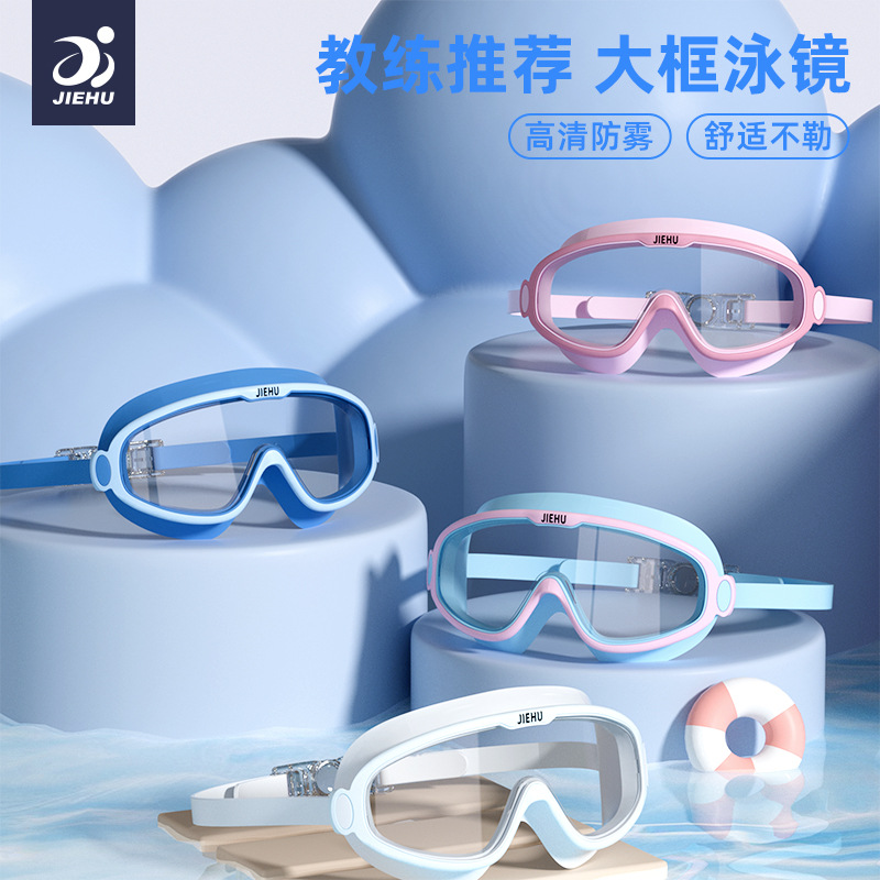 Jiehu Kidsren's Swimming Goggles Waterproof and Anti-Fog High-Definition Large-Frame Swimming Goggles Flat Swimming Goggles for Men, Women and Kidsren Swimming Equipment