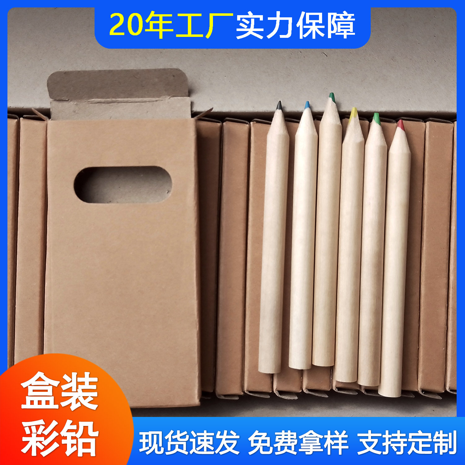 Picture of Wholesale Log Paper Box with 6-Colorful Short Mini Colorfuled Lead Kraft Paper Box with Colorfuled Pencils