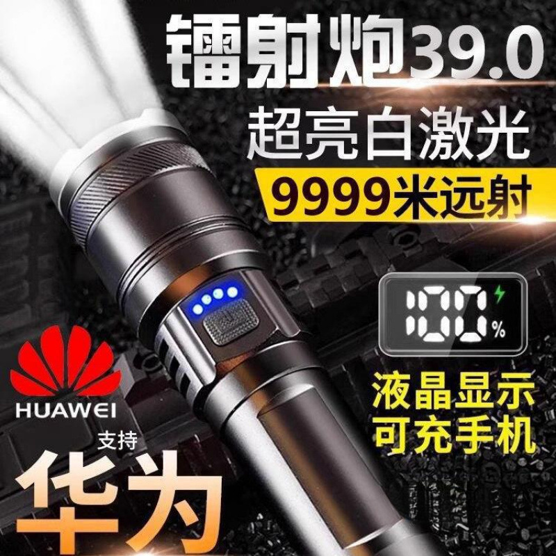 Strong Light Flashlight Laser Long Range Long Life Outdoor Durable Small Flashlight Outdoor Flashlight Wholesale