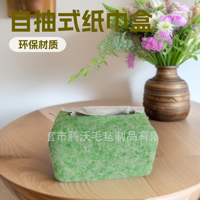 Cross-Border Hot-Selling Environmentally Friendly Felt Tissue Box Customized and Elegant Self-Pulling Fashionable Tissue Wipes Storage Box for Living Room