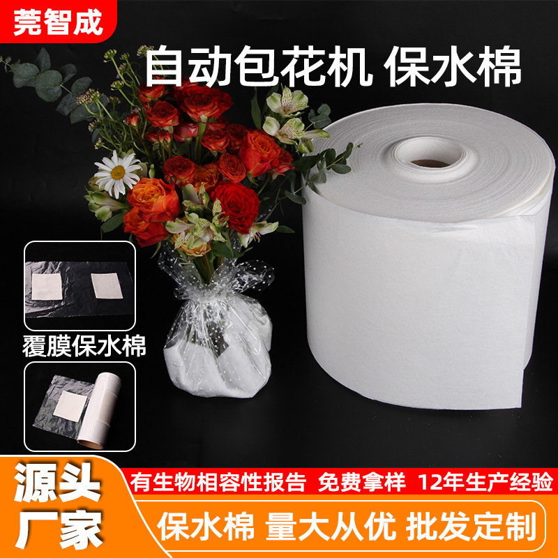 Picture of Flower Water-Retaining Cotton Coated Moisturizing Cotton Sheet Vegetable Moisturizing Cloth Large Roll Flower Water-Retaining Bag Composite Non-Woven Fabric