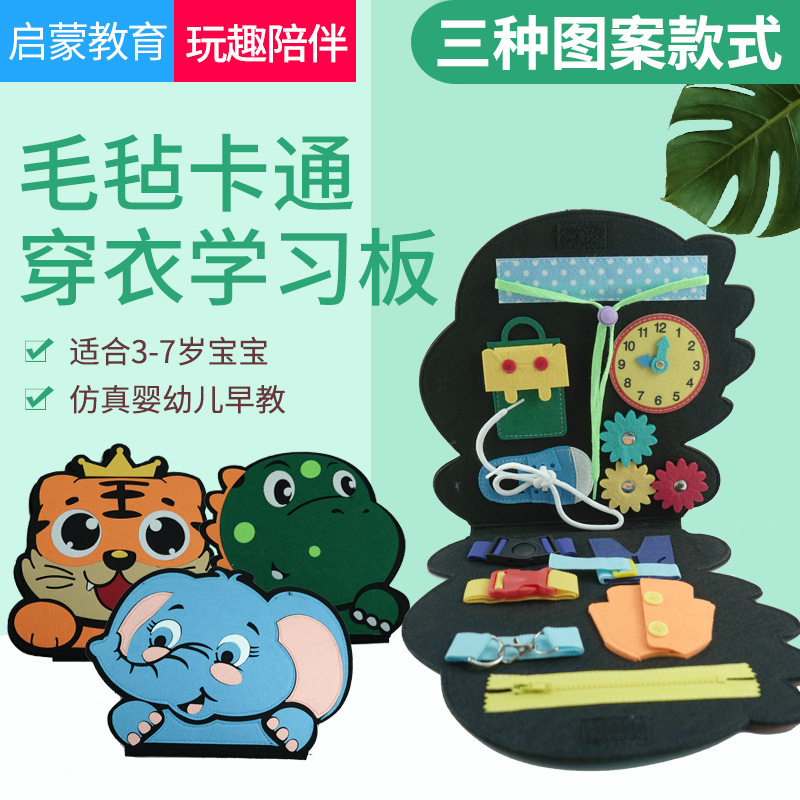 Cross-border New Products Dinosaur Baby Elephant Felt Learning Board Busy Board Early Childhood Education Children Enlightenment Puzzle Felt