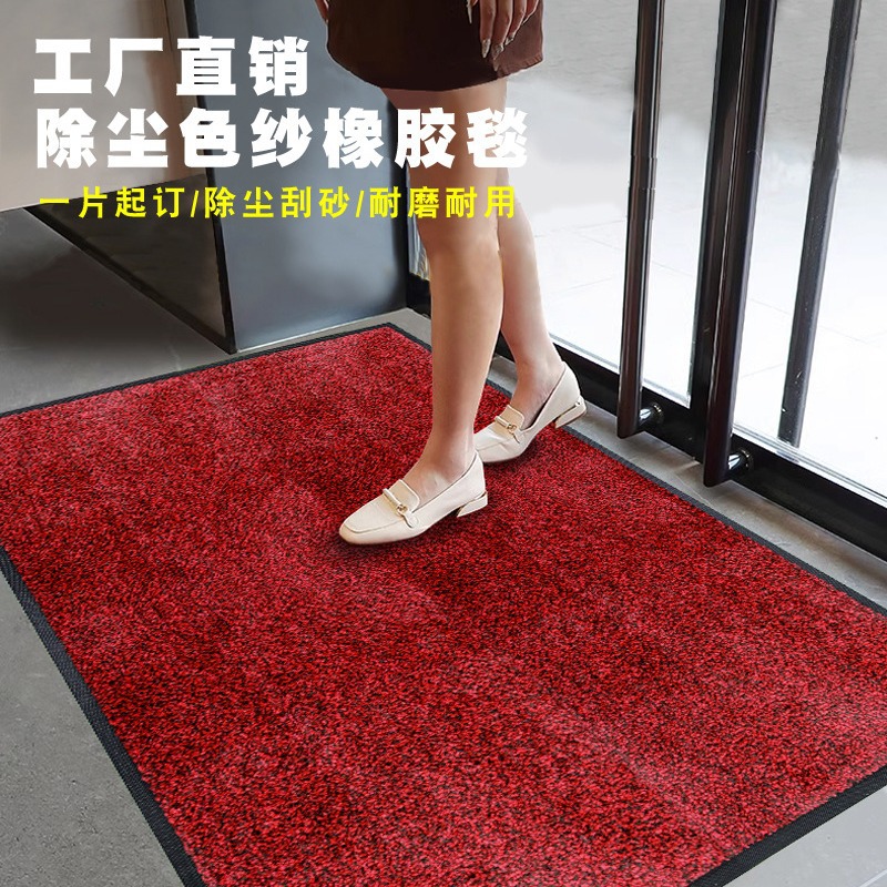 Jiecheng Carpet Custom Nylon Color Yarn Dust Removal Rubber Carpet Commercial Hotel Company Entrance Floor Mat
