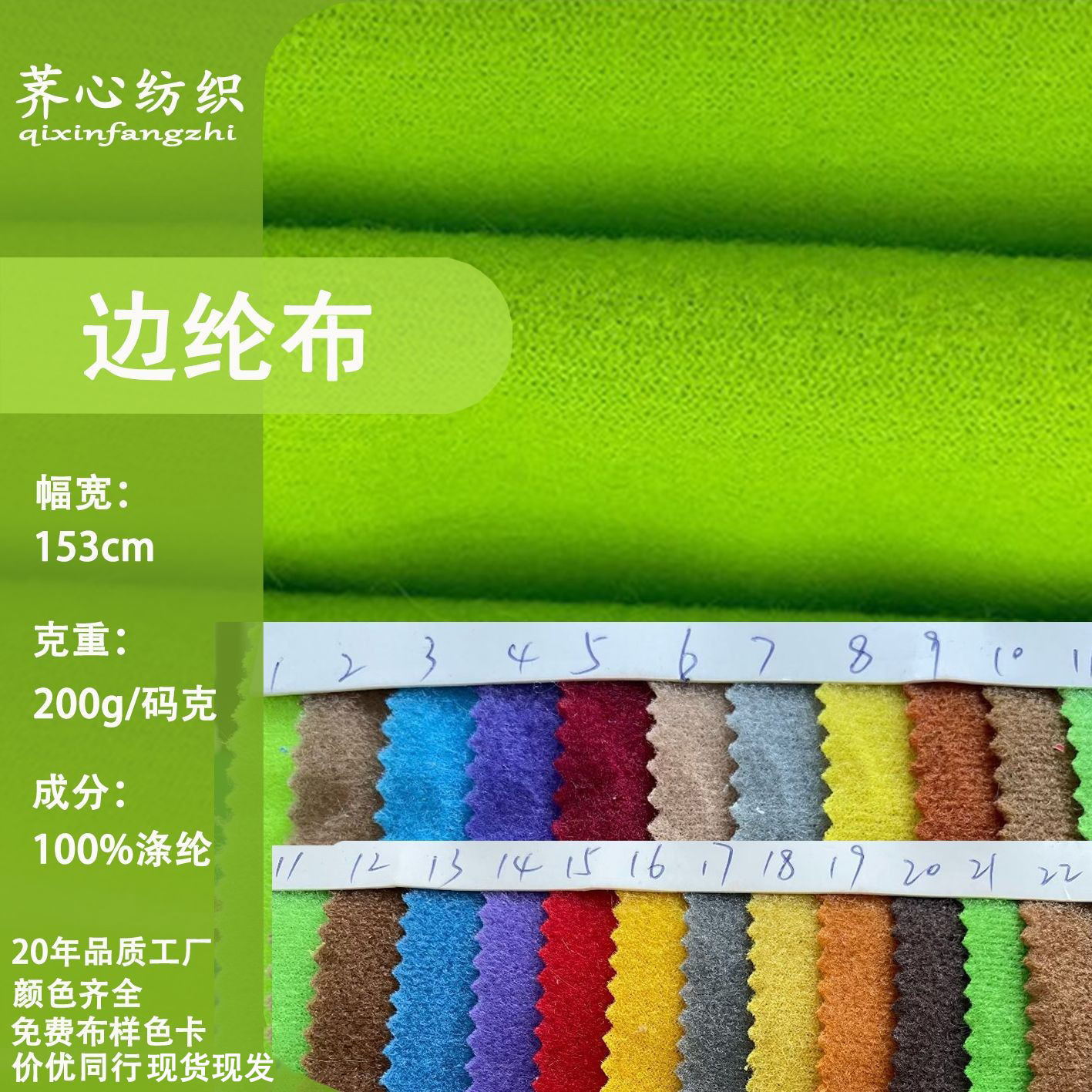 Edge Cloth 200g Fleece Cloth Velvet Brushed Cloth Grs Hoop Velvet Nylon Cloth Toy Shoes