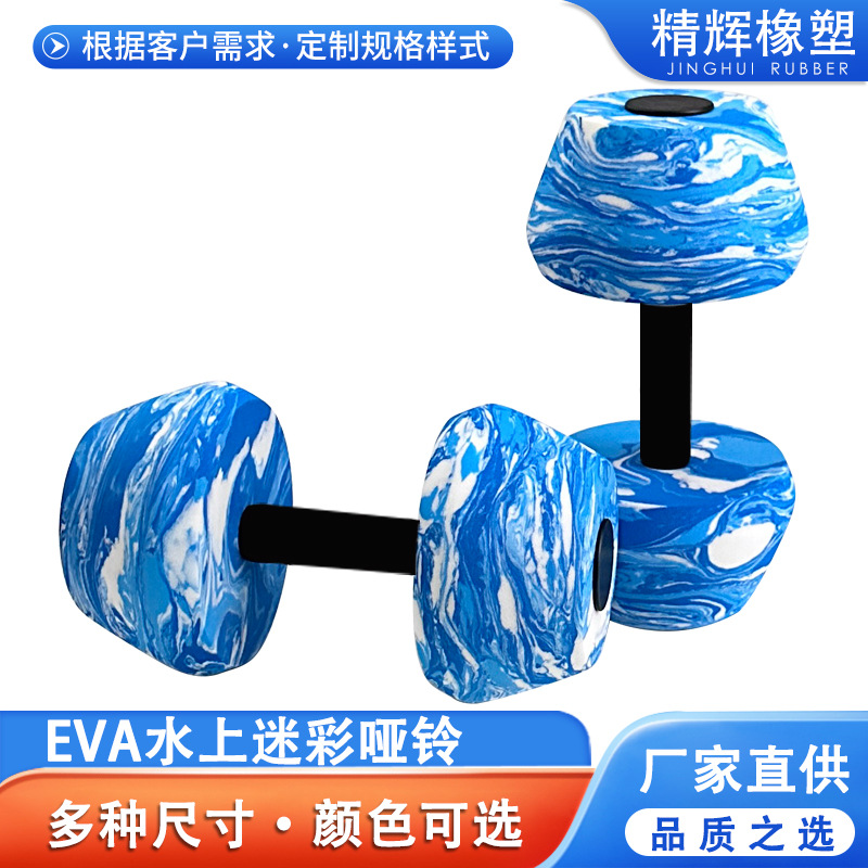 Amazon Direct Supply Camouflage Water Dumbbells for Kidsren, Adults, Beginners Swimming Practice Eva Water Fitness Dumbbells