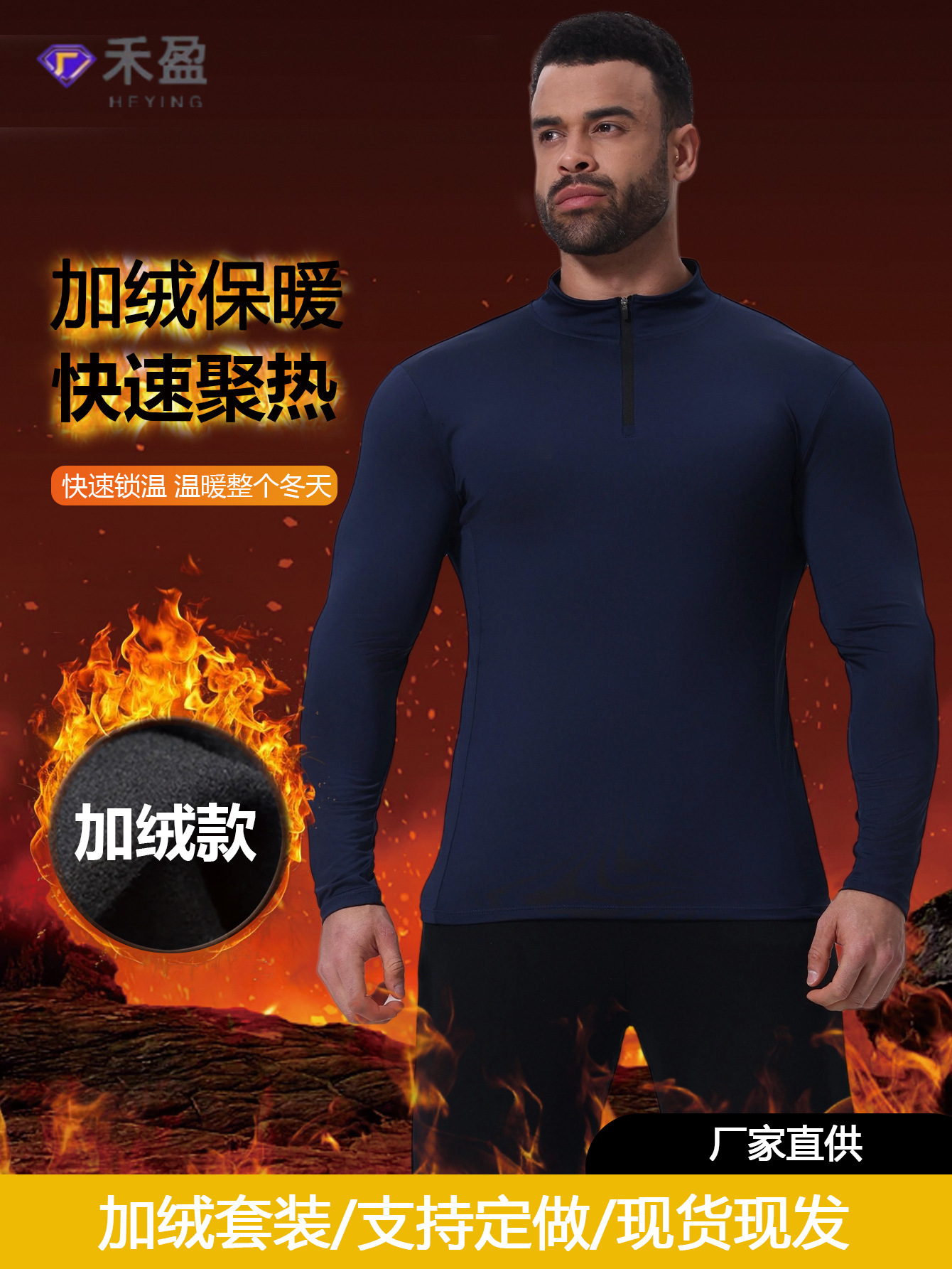 Vertical Collar fleece-lined Thermal Underwear Men's Breathable Outdoor Sports Top Running Fitness Wear Slim-fit Long-sleeved Base Sweat