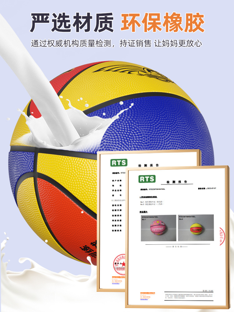Picture of Basketball Children's No. 5 Kindergarten Special Primary School Students Training No. 3-4 Baby Children's Men and Women's Resistance to Playing Basketball Ball