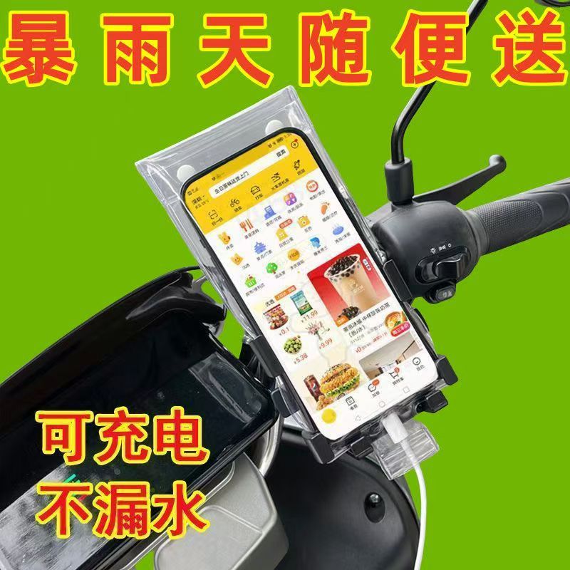 Waterproof mobile phone case rider rechargeable touch screen rainproof waterproof mobile phone bag riding mobile phone waterproof bag takeout equipment