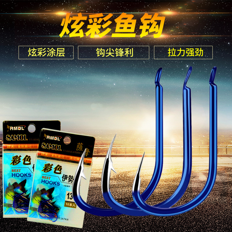 Samo Colorfulful Blue Iseni Hook Izu Maru Has Barbed Bulk Fish Hook Night Fishing Barbed Sharp Carp