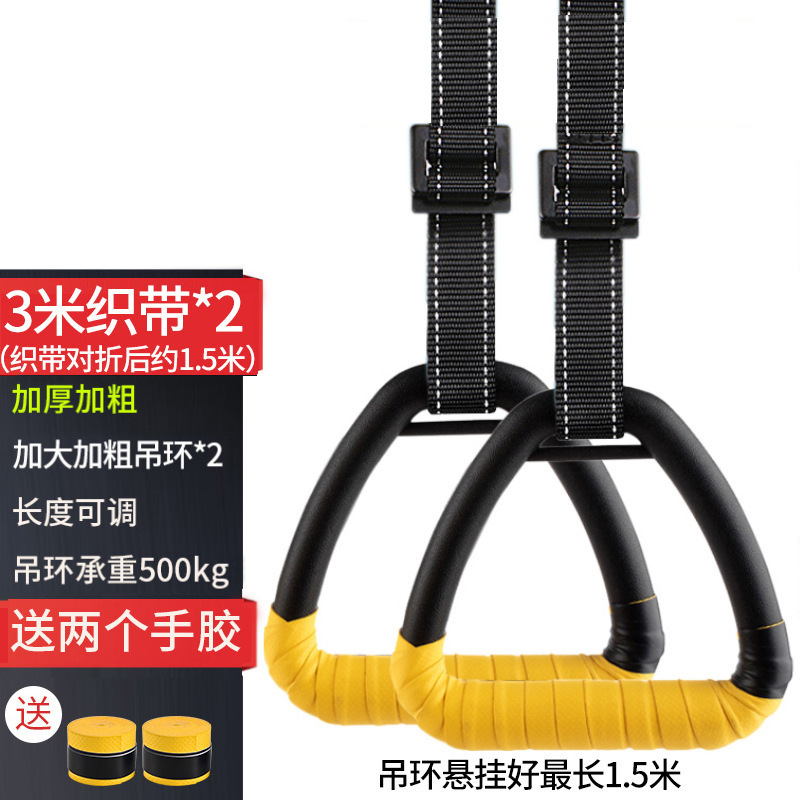 Picture of Ring Fitness Home Pull-Up Spine Traction Indoor Horizontal Bar Pull Loop Adult Stretching Training Sports Equipment