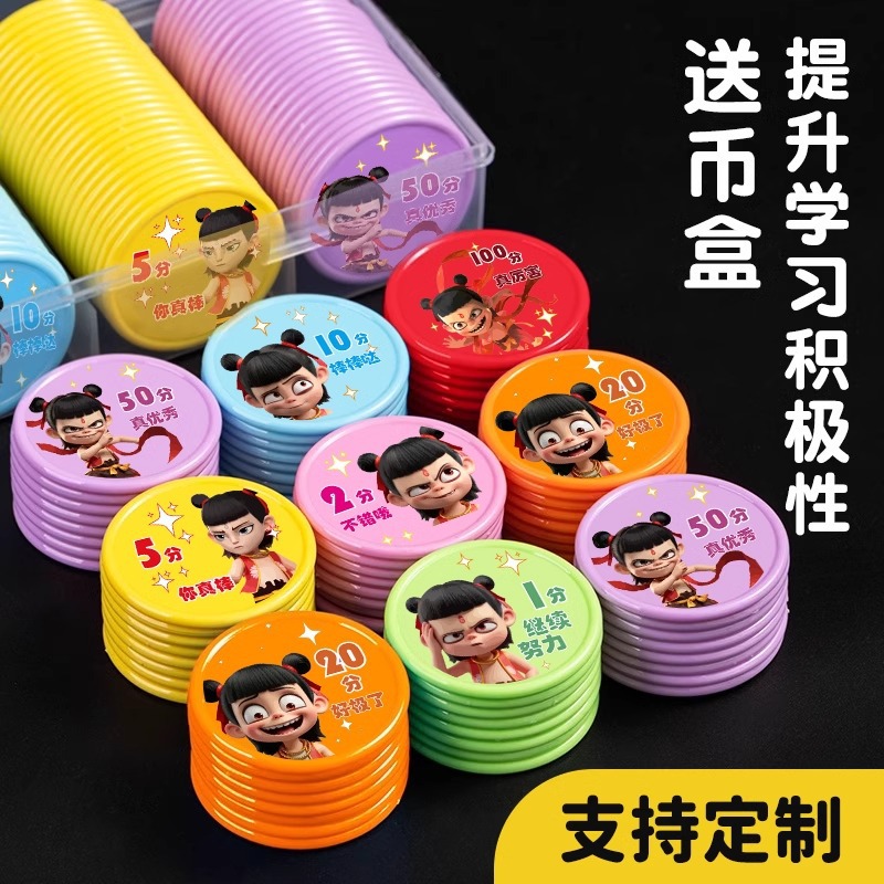 Magic Child Nezha Reward Token Children's Points Card Student Points Currency Plastic Encouragement Currency Small Round Exchange Card