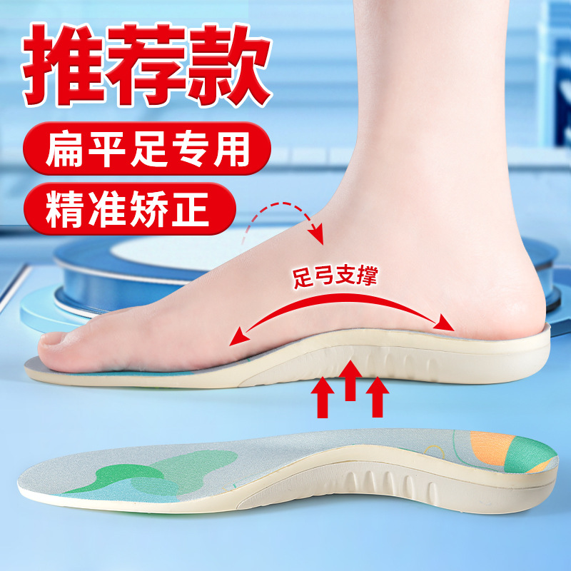 Flat Foot Special Insole Correcting Leg-type Calf valgus Corrector XO-type Leg Correction Foot Arch Support Flat Foot